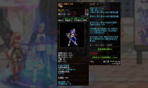 dnf手游阿修罗毕业装备(DNF下一页)