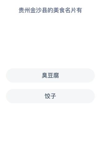 贵州金沙县美食名片(金沙县的特色美食)