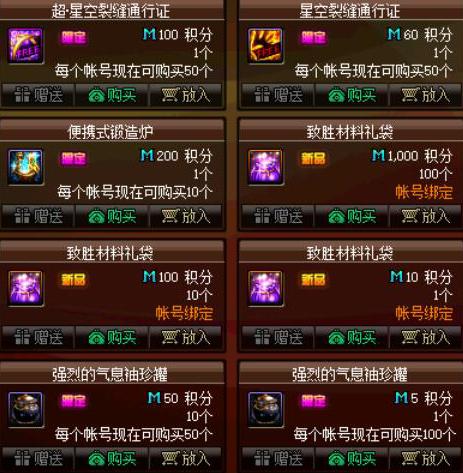 积分商城稀有装扮兑换券(2021稀有装扮兑换券怎么弄)