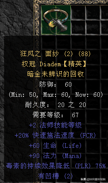 火炬之光2火法师加点攻略(火炬之光2一周目必刷装备)