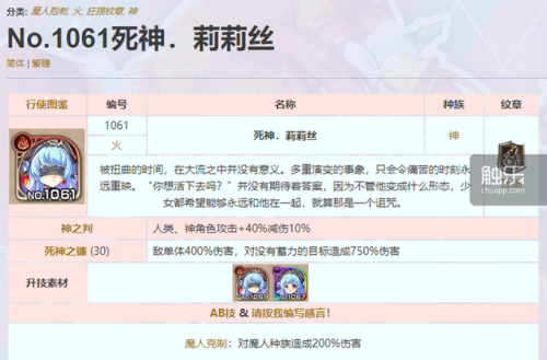 爱神餐馆2人物(美味餐厅8-艾米丽的奇迹婚礼)插图12