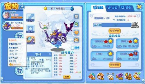 傲凌冰龙王是魔攻还是物攻(傲凌冰龙王加点推荐)插图7