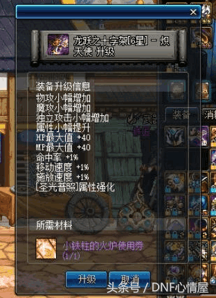 dnf龙跃武器怎么刷的快(dnf龙跃武器还能弄到吗)插图1