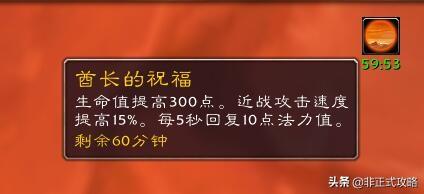 怀旧服奈法利安的头颅任务奖励(奈法头和黑龙头buff区别)插图3 怀旧服奈法利安的头颅任务奖励(奈法头和黑龙头buff区别)插图3