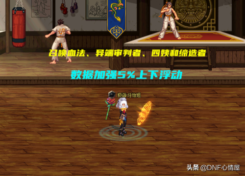 dnf110级男弹药改版(dnf男弹药史诗套首选)插图6
