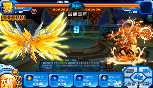 赛尔号雷伊超进化教程(赛尔号盖亚打法)插图15 赛尔号雷伊超进化教程(赛尔号盖亚打法)插图15