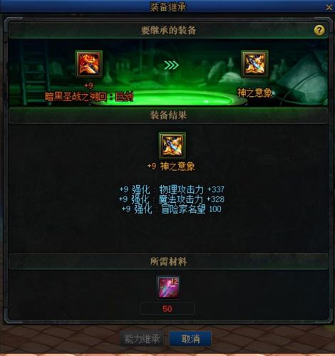 dnf增幅和强化可以一起吗(增幅完了还能强化吗)插图9