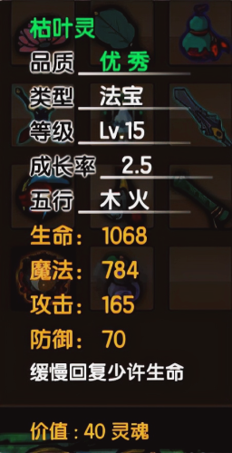 造梦西游3八戒邪灵武器(八戒邪灵防具属性)插图 造梦西游3八戒邪灵武器(八戒邪灵防具属性)插图