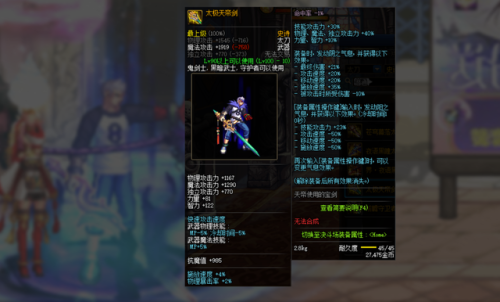 dnf手游阿修罗毕业装备(DNF下一页)插图3 dnf手游阿修罗毕业装备(DNF下一页)插图3