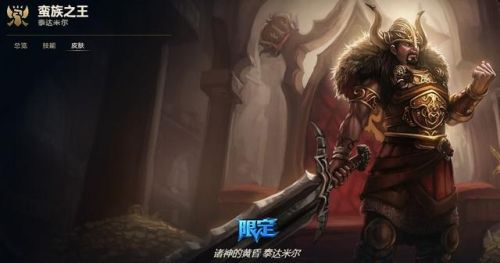 梦魇泰达米尔是谁的皮肤(蛮子的梦魔皮肤怎么样)插图2 梦魇泰达米尔是谁的皮肤(蛮子的梦魔皮肤怎么样)插图2