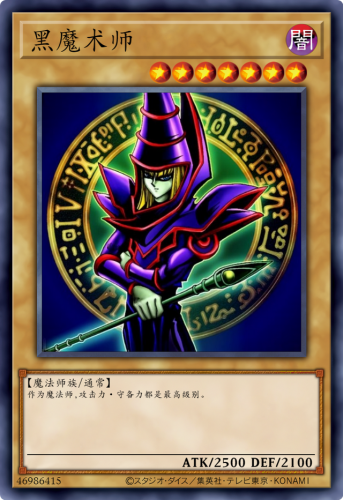 游戏王黑魔导卡组40张(黑魔导卡组构建2023)插图1