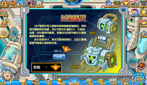 赛尔号拜伦号闭锁空间(赛尔号星球拜伦号密码怎么读)插图3 赛尔号拜伦号闭锁空间(赛尔号星球拜伦号密码怎么读)插图3