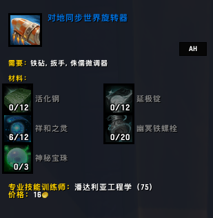潘达利亚的宝藏成就(魔兽潘达利亚宝藏道具)插图34