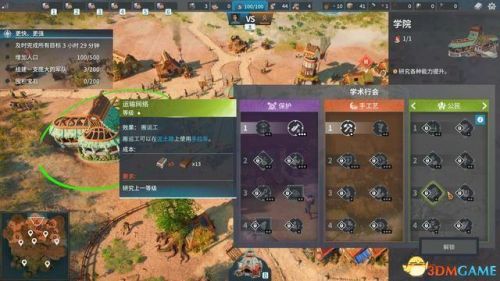 工人物语2攻略(工人物语4地图全开秘籍)插图61