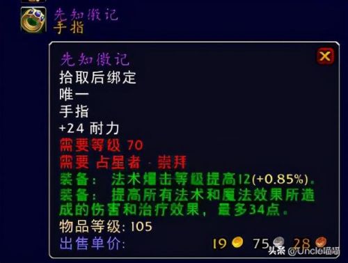 100个声望崇拜列表(圣光军团声望崇拜要多久)插图2 100个声望崇拜列表(圣光军团声望崇拜要多久)插图2