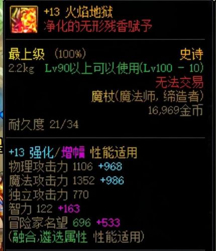dnf增幅和强化可以一起吗(增幅完了还能强化吗)插图11