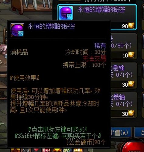 dnf增幅和强化可以一起吗(增幅完了还能强化吗)插图2