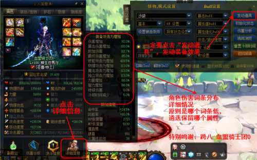 dnf武器合成在哪里(DNF武器怎么融合)插图4