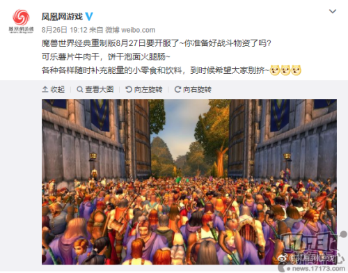 魔兽新服务器开放时间(魔兽世界网易又续约了)插图6