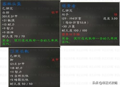 厄运之槌北区入口在哪(厄运之槌地图走法)插图1