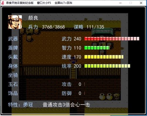 吞食天地荆州之战密码(三国吞食天地1攻略秘籍)插图10