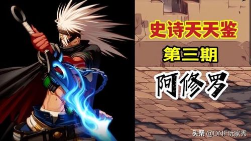 阿修罗105级史诗自选礼盒怎么选(dnf回归105自选礼盒选哪个好)插图 阿修罗105级史诗自选礼盒怎么选(dnf回归105自选礼盒选哪个好)插图