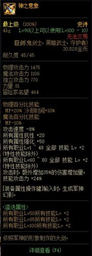 dnf剑魔加点2022(DNF剑魔加强)插图2 dnf剑魔加点2022(DNF剑魔加强)插图2