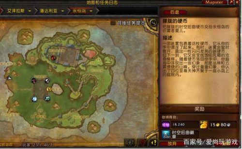 魔兽世界垂钓翁声望怎么刷(护月堡垒在哪里)插图5 魔兽世界垂钓翁声望怎么刷(护月堡垒在哪里)插图5