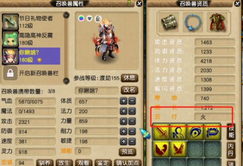 梦幻西游五行(2023五行斗法最新攻略)插图2
