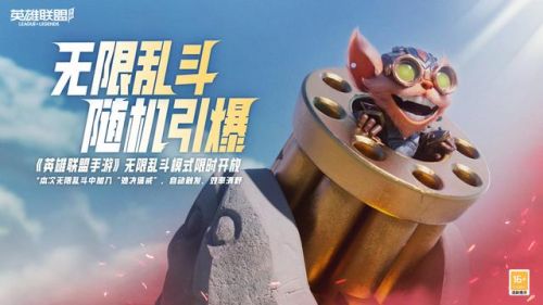 无限乱斗什么时候结束(2023无限火力官方时间)插图 无限乱斗什么时候结束(2023无限火力官方时间)插图