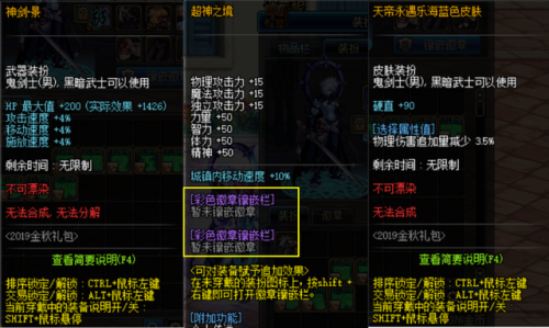 天空套可以跨给小号吗(稀有装扮能转给其他角色)插图3 天空套可以跨给小号吗(稀有装扮能转给其他角色)插图3