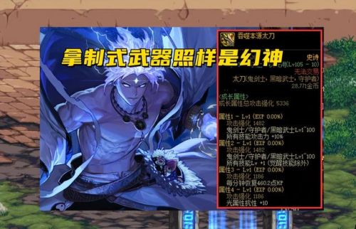 dnf110级刺客毕业装备(星云棍血符索命书)插图5