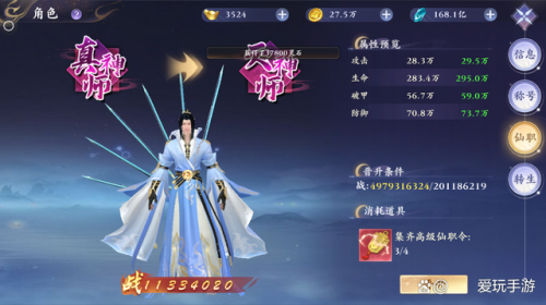 上线送10万充值卡的仙侠手游(无限元宝无限资源的手游平台)插图3
