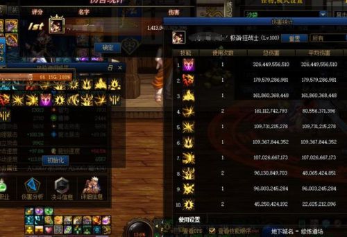 dnf阿修罗希洛克毕业装备选择(dnf阿修罗哈林选哪套)插图5