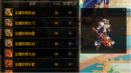 dnf86版本狂战毕业装备(86版本狂战士最强史诗套)插图3