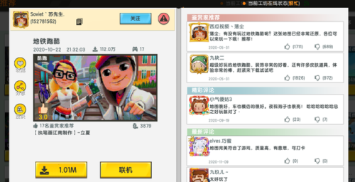 金刚狼地铁跑酷小游戏(金刚狼游戏手机版单机)插图