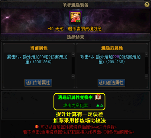 dnf武器合成在哪里(DNF武器怎么融合)插图5