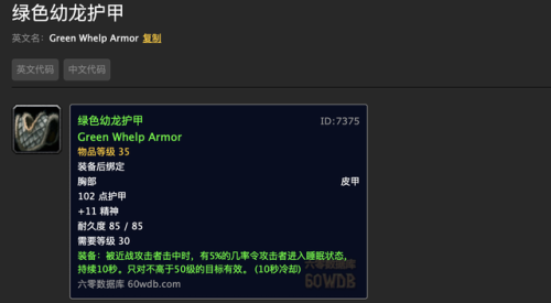 侏儒火箭靴和地精火箭靴区别(60pvp用地精还是侏儒)