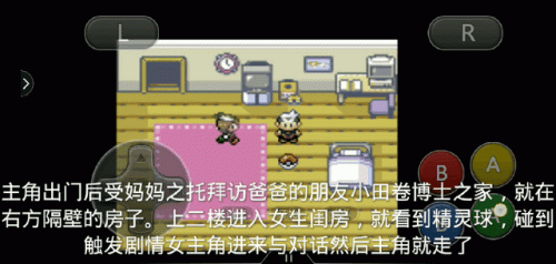 口袋妖怪金银中文版攻略(口袋妖怪金银前期必抓)插图3 口袋妖怪金银中文版攻略(口袋妖怪金银前期必抓)插图3