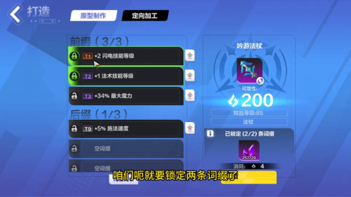 火炬之光2地图工厂刷装备(火炬之光2转生还是刷工房)插图2