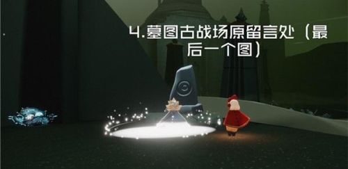 墓土远古战场冥想位置(光遇远古战场中央冥想)插图1