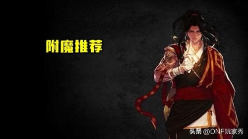 dnf男气功加点2023最新加的(2023版本幻神职业排行榜一览)插图2 dnf男气功加点2023最新加的(2023版本幻神职业排行榜一览)插图2