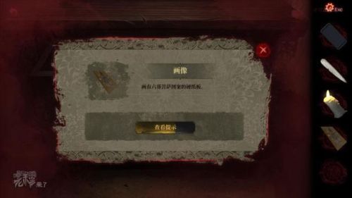 纸嫁衣2第二章攻略图(纸嫁衣2全章详细通关攻略)插图27