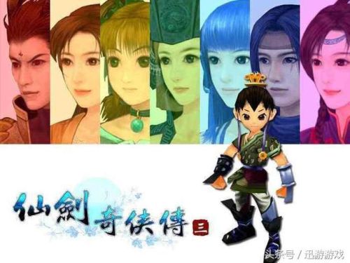 仙剑奇侠传哪一版好玩(仙剑1到7哪个最好玩)