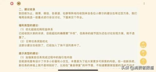 摩尔庄园细思极恐的细节(摩尔庄园第四季官方回应)插图8