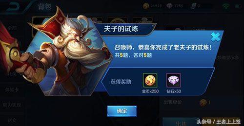 老夫子的试炼不掉落了(老夫子的试炼全部答案)插图
