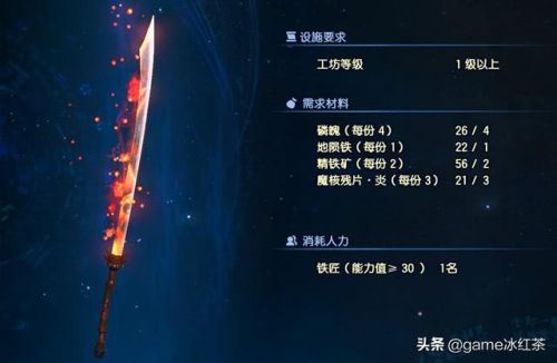古剑奇谭2最强装备和武器(古剑奇谭2角色顶级装备有哪些)插图1