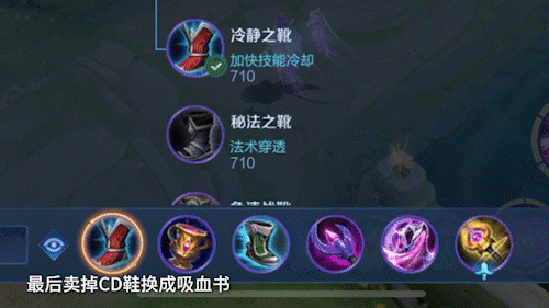 露娜最强出装(露娜出装是物理还是法强)插图3 露娜最强出装(露娜出装是物理还是法强)插图3