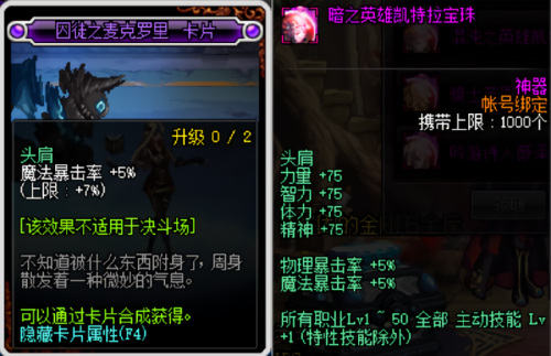 dnf95天帝毕业装备(dnf天帝普雷装备选择)插图4 dnf95天帝毕业装备(dnf天帝普雷装备选择)插图4