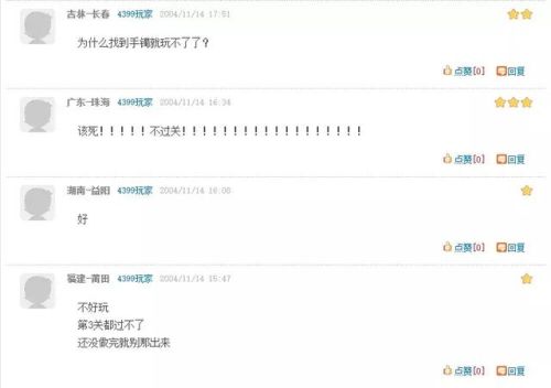 上古神器2图文攻略4(上古神器3仙岛录攻略)插图3